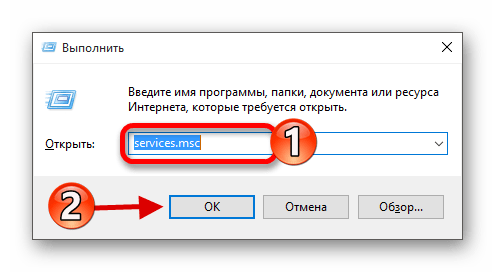 Запуск служб в операционно системе Виндовс 10