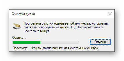 Процесс оценки файлов для очистки в операционной системе Виндовс 10