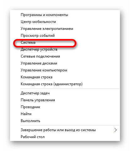 Переход к настройкам системы в операционной системе Виндовс 10