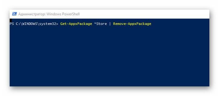 Удаление Магазина приложений через PowerShell в Виндовс 10
