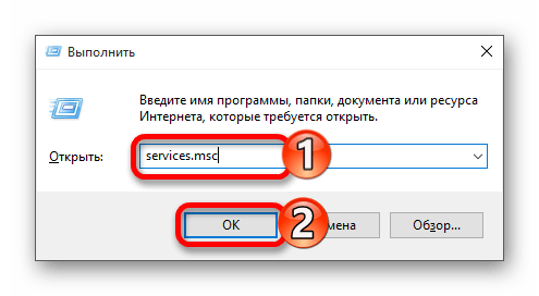 Запуск служб Виндовс 10