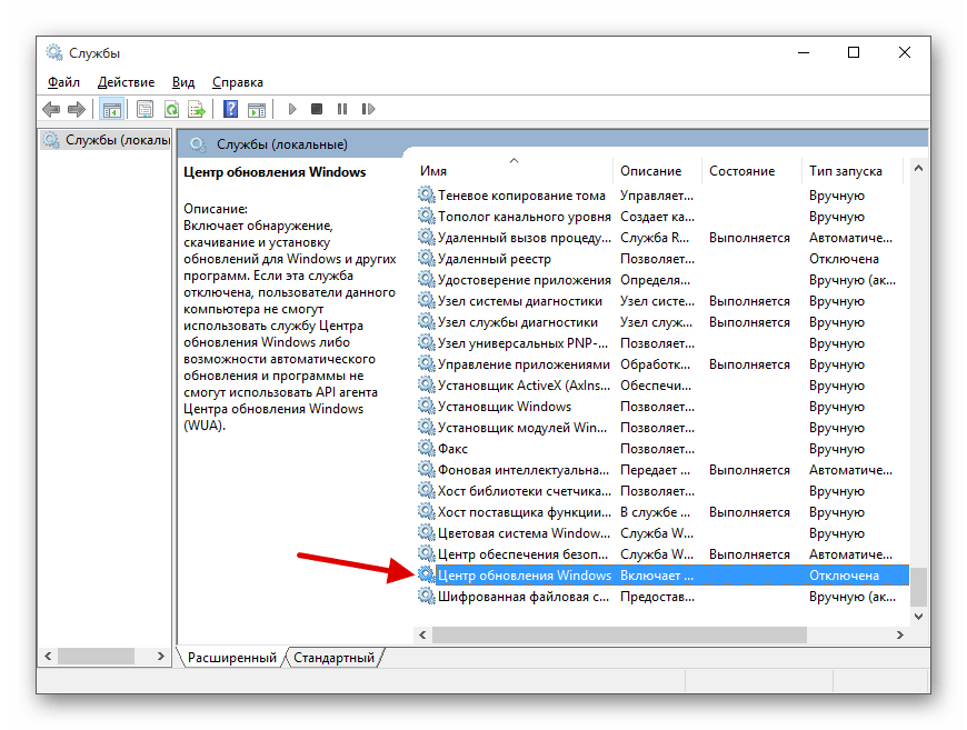 Открытие дополнительных параметров службы центра обновления Виндовс 10