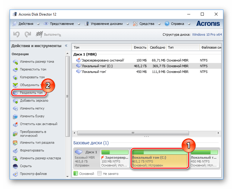 Разделение диска в Acronis Disk Director