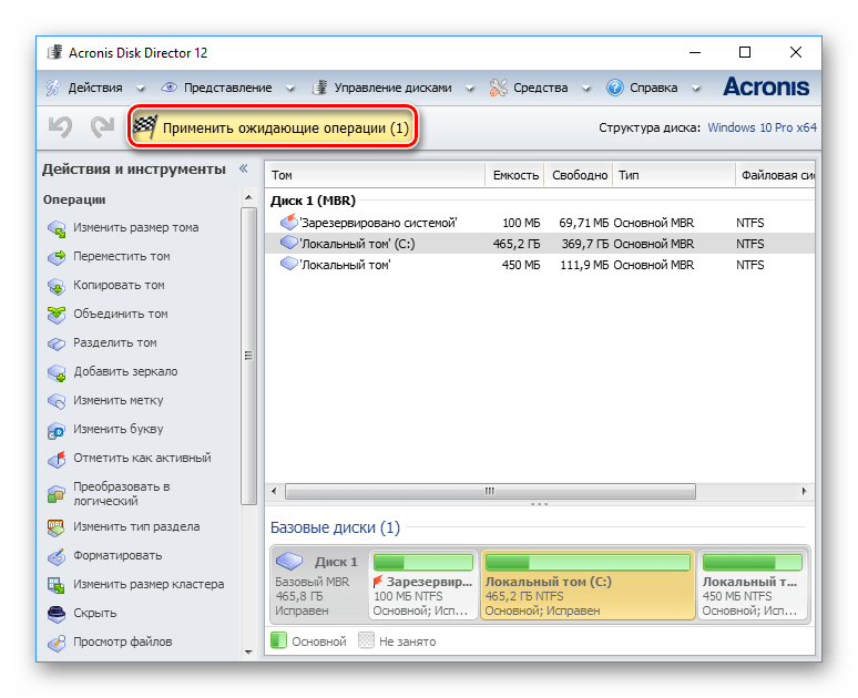 Применение выбранных функций в Acronis Disk Director