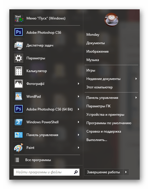 Внешний вид меню пуск в виндовс 10 измененный специальной программой Classic Start Menu