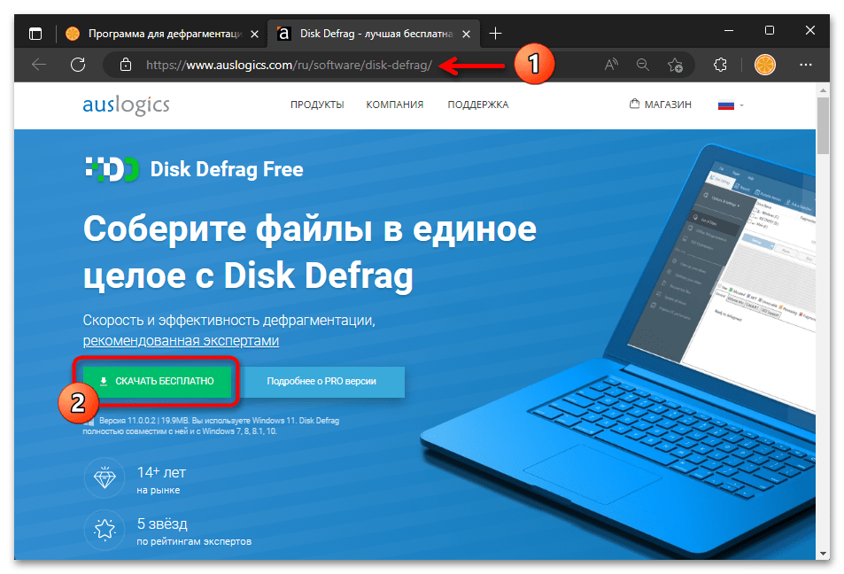 Дефрагментация диска на Windows 11 50