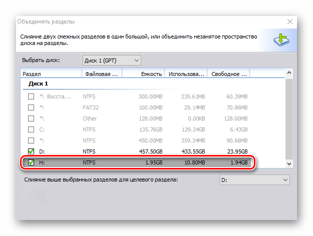 Процедура слияния дисков с помощью Aomei Partitional Assistant в Виндовс 10