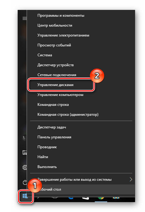 Открытие оснастки Управление дисками в Виндовс 10