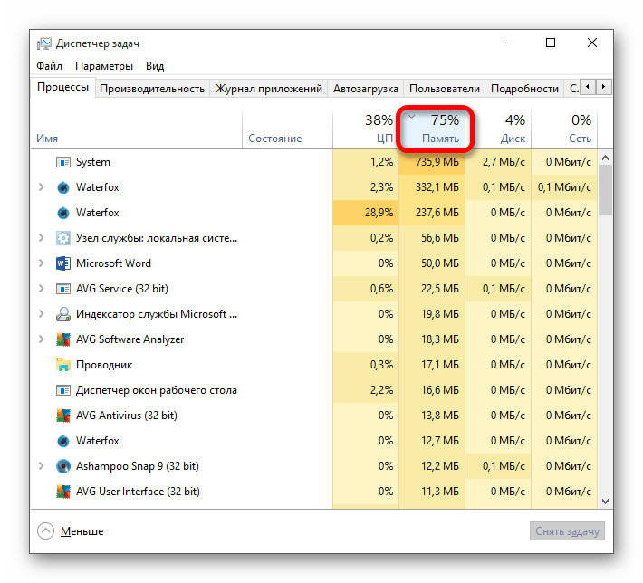 Сортировка процессов за нагрузкой на память в Диспетчер задач Windows 10