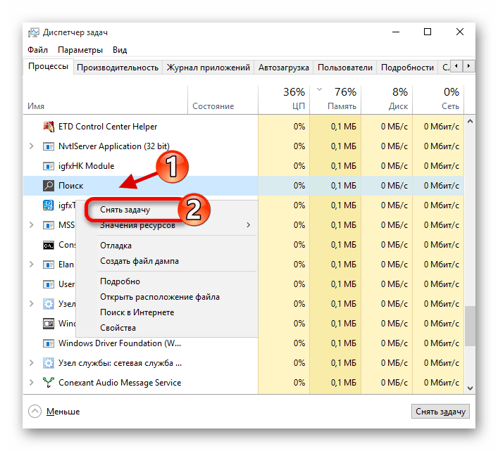 Снятие ненужного процесса в диспетчере задач Windows 10