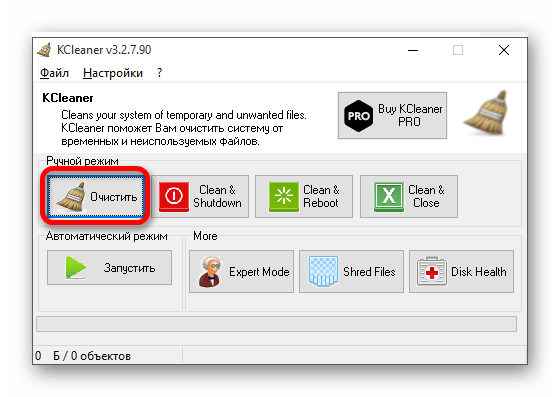 Запуск очистики ОЗУ в специальной программе KCleaner в Windows 10