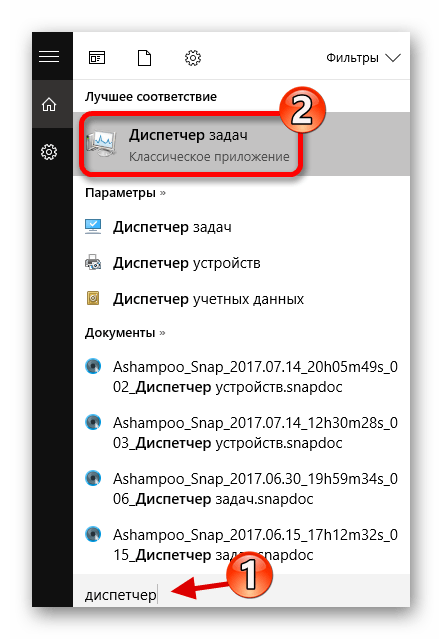 Поиск диспетчера задач в Windows 10