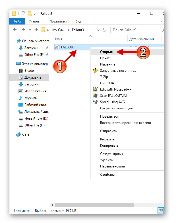 Открытие файла конфигурации игры Fallout 3 в Виндовс 10