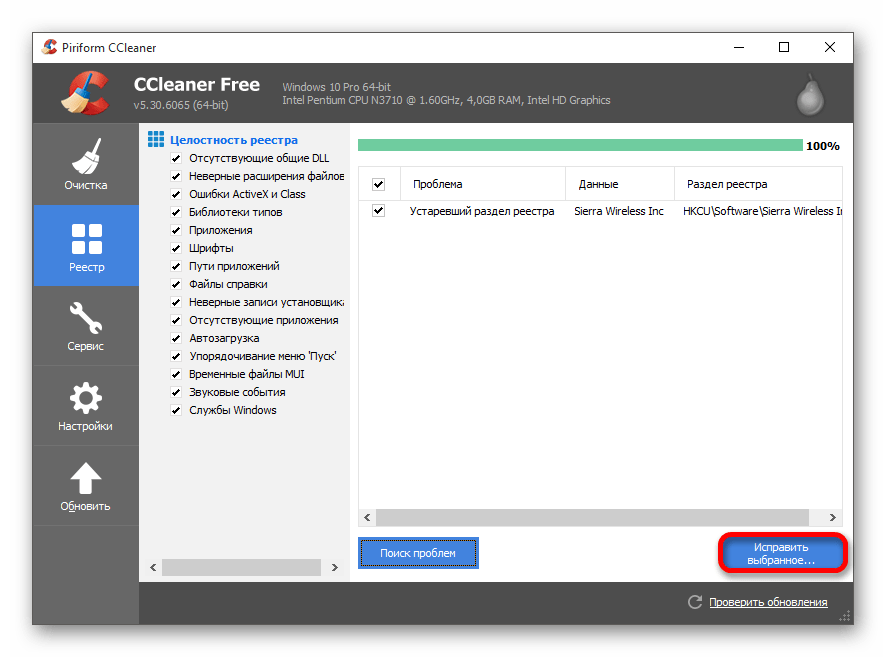 Исправление выбраных ошибок реестра в программе CCleaner в Виндовс 10