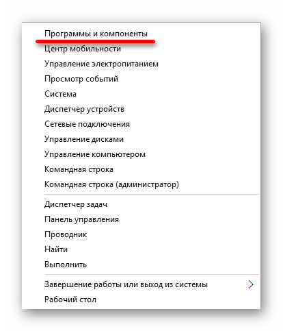 Переход в раздел программы и компоненты в Виндовс 10