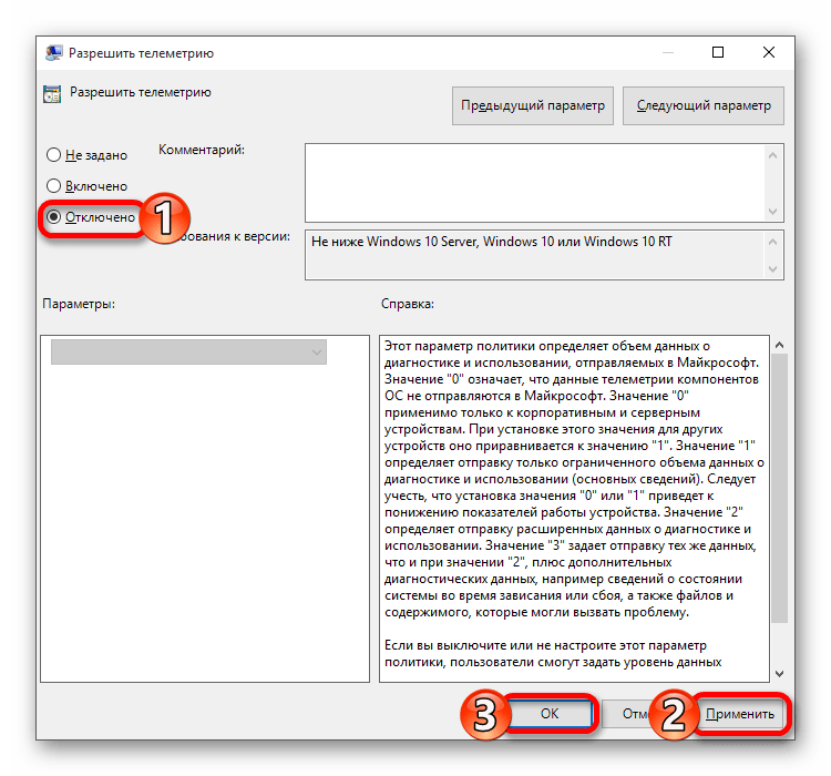 Отключение телеметрии в виндовс 10 с помощью групповой политики