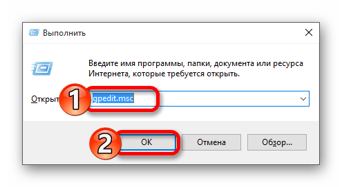 Запуск групповой политики в виндовс 10