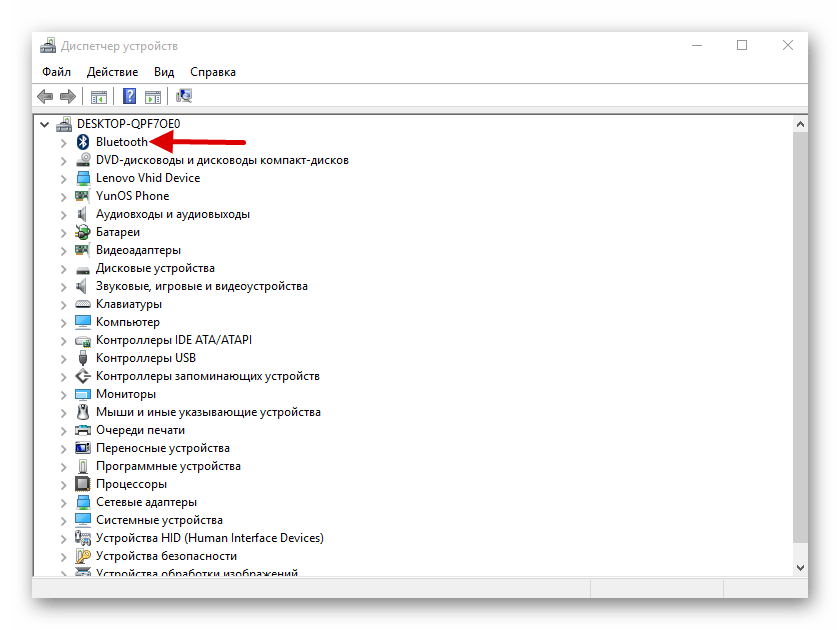 Раздел блютуза в диспетчере устройств в виндовс 10