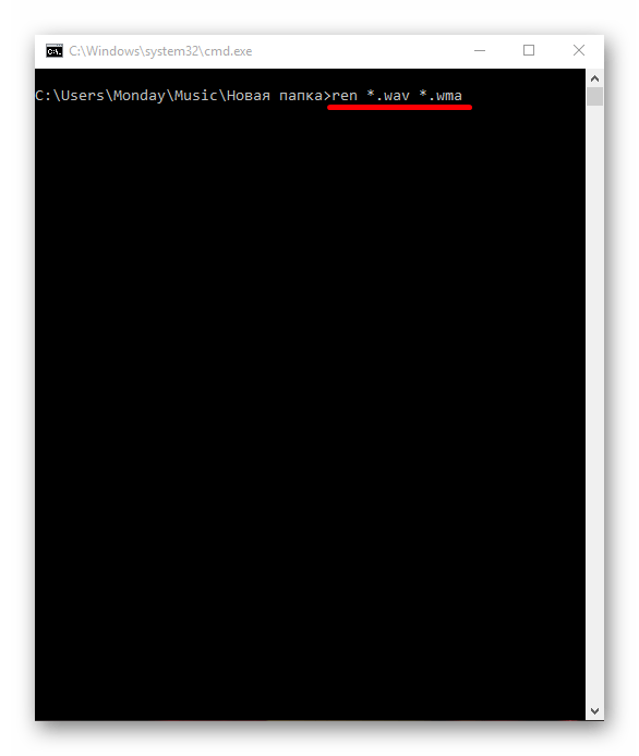 Использование командной строки для смены расширения файла в виндовс 10