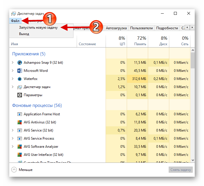 Запуск новой задачи с помощью диспетчера задач в виндовс 10