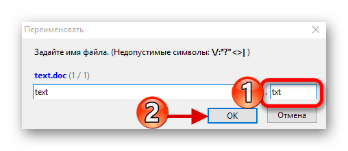 Изменение расширения файла в специальном поле в программе NexusFile в виндовс 10