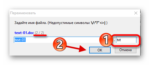 Пакетное изменение расширения файлов в программе NexusFile в виндовс 10