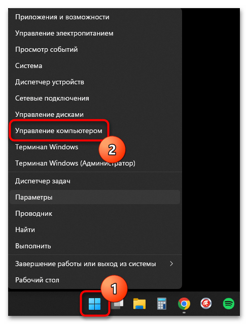 Как переименовать локальную учетную запись в Windows 11-09