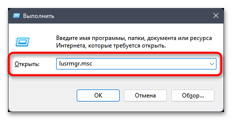 Как переименовать локальную учетную запись в Windows 11-015