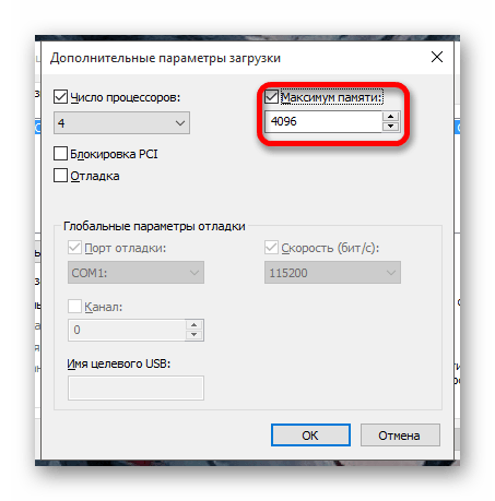 Установка озу которая соотвествует количеству ядер процессора в Дополнительных параметрах загрузки