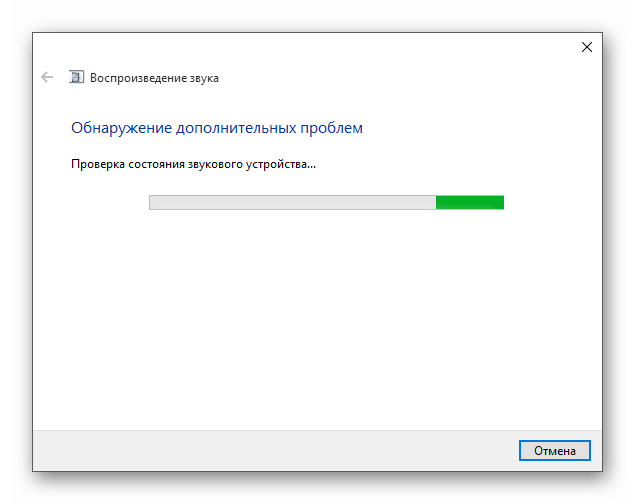 Процесс обнаружения дополнительных проблем со звуком в виндовс 10