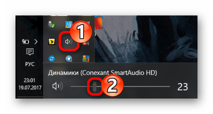 Регулирование звука в виндовс 10