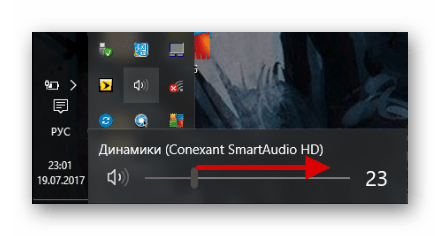 Установка регулятора звука на максимальное значение в виндовс 10