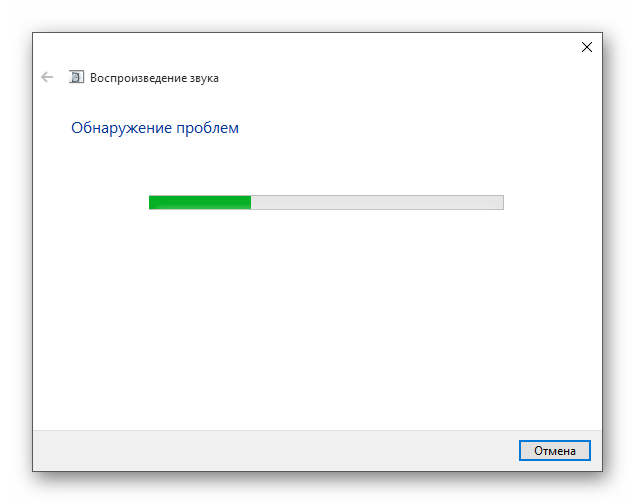 Процесс поиска проблем со звуком в Виндовс 10