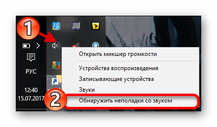 Переход к обнаружению неполадок со звуком в Виндовс 10