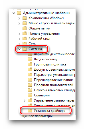 Открываем папку Установка драйвера