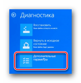 Выбираем строку дополнительные параметры