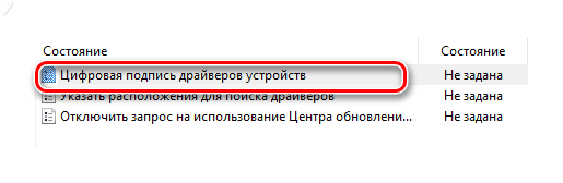 Параметры цифровых подписей ПО