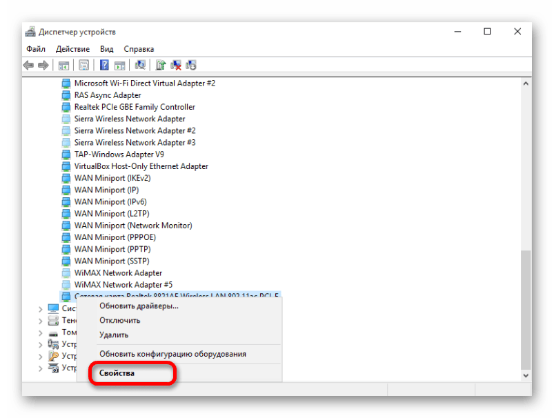 Переход в свойства сетевого драйвера в Windows 10