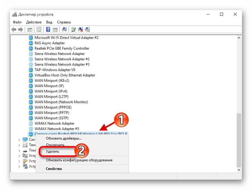 Удаление драйверов сети для переустановки в Windows 10