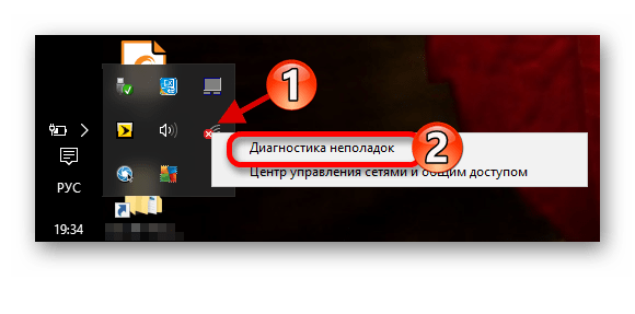 Переход к диагностики сети в Windows 10