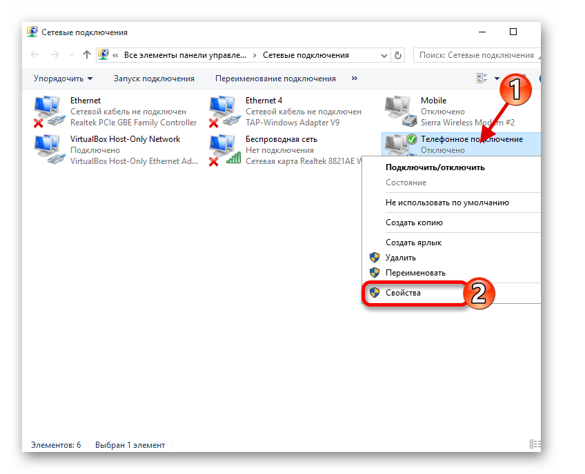 Переход в свойства сетевого подключения в Windows 10