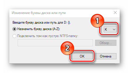 Назначение буквы для диска через оснастку Управление компьютером в Виндовс 10