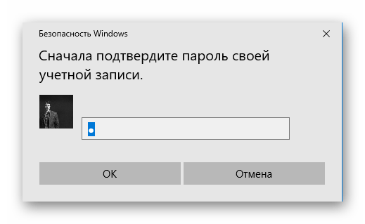 Процесс добавления ПИН-кода в Виндовс 10