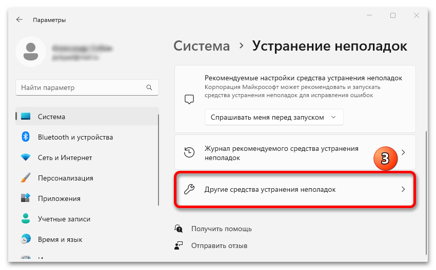 Устройства вывода звука не найдены в Windows 11_012