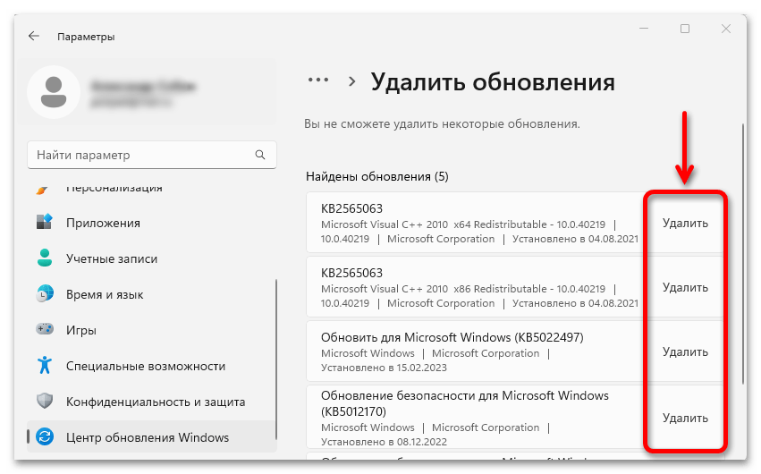 Устройства вывода звука не найдены в Windows 11_029