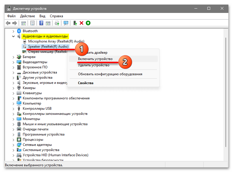Устройства вывода звука не найдены в Windows 11_018
