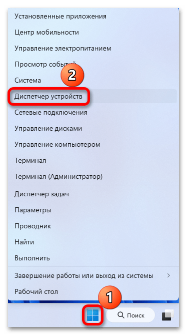 Устройства вывода звука не найдены в Windows 11_017