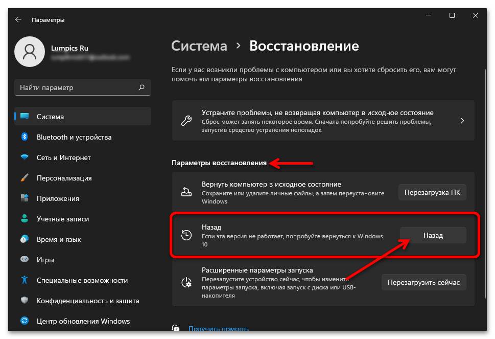 Устройства вывода звука не найдены в Windows 11_030