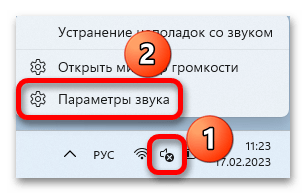 Устройства вывода звука не найдены в Windows 11_001