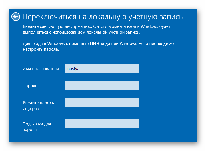 Процедура изменения учетной записи Майкрософт на локальную в Виндовс 10